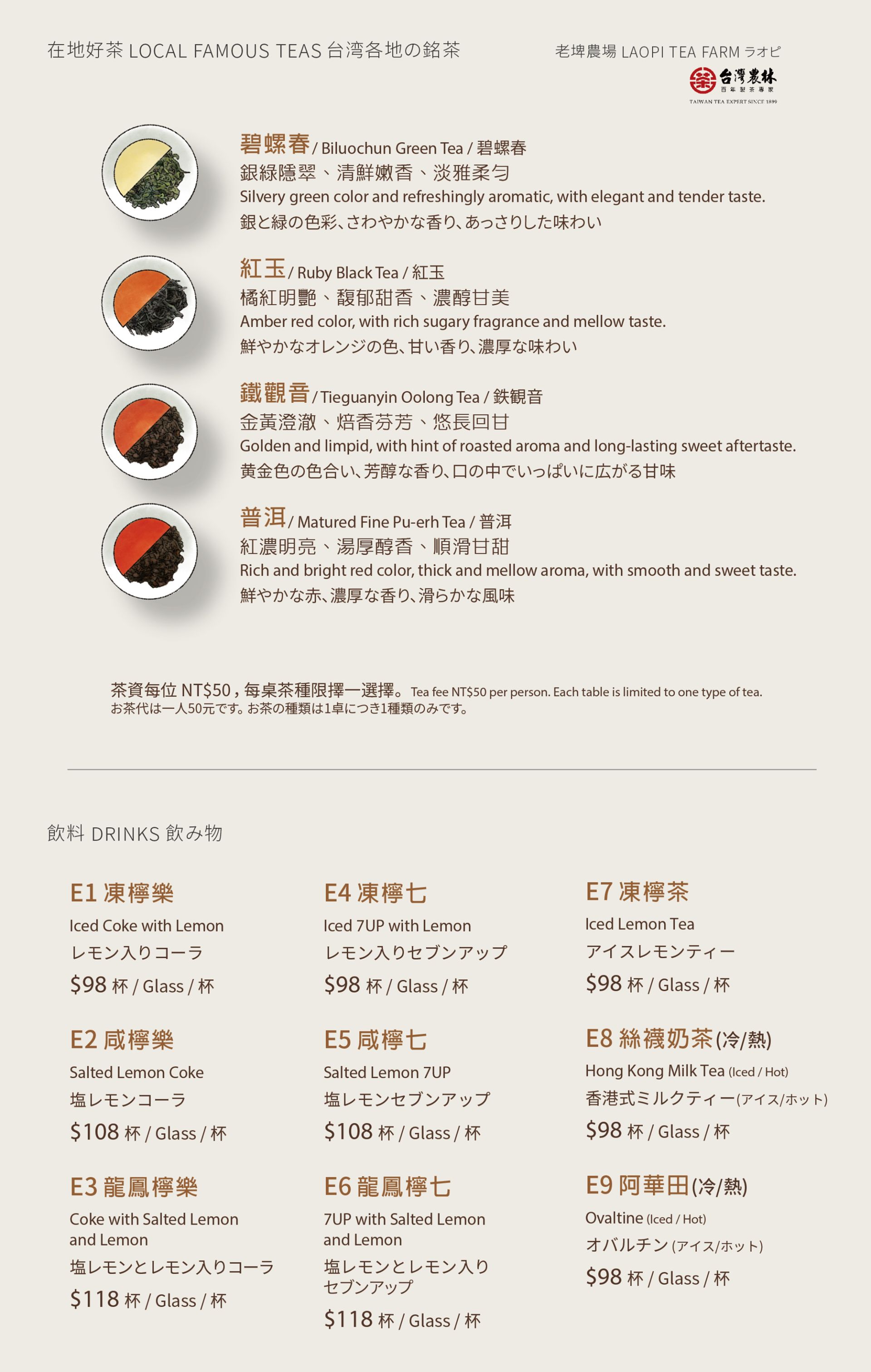 20230325_華漾手繪大菜單-08