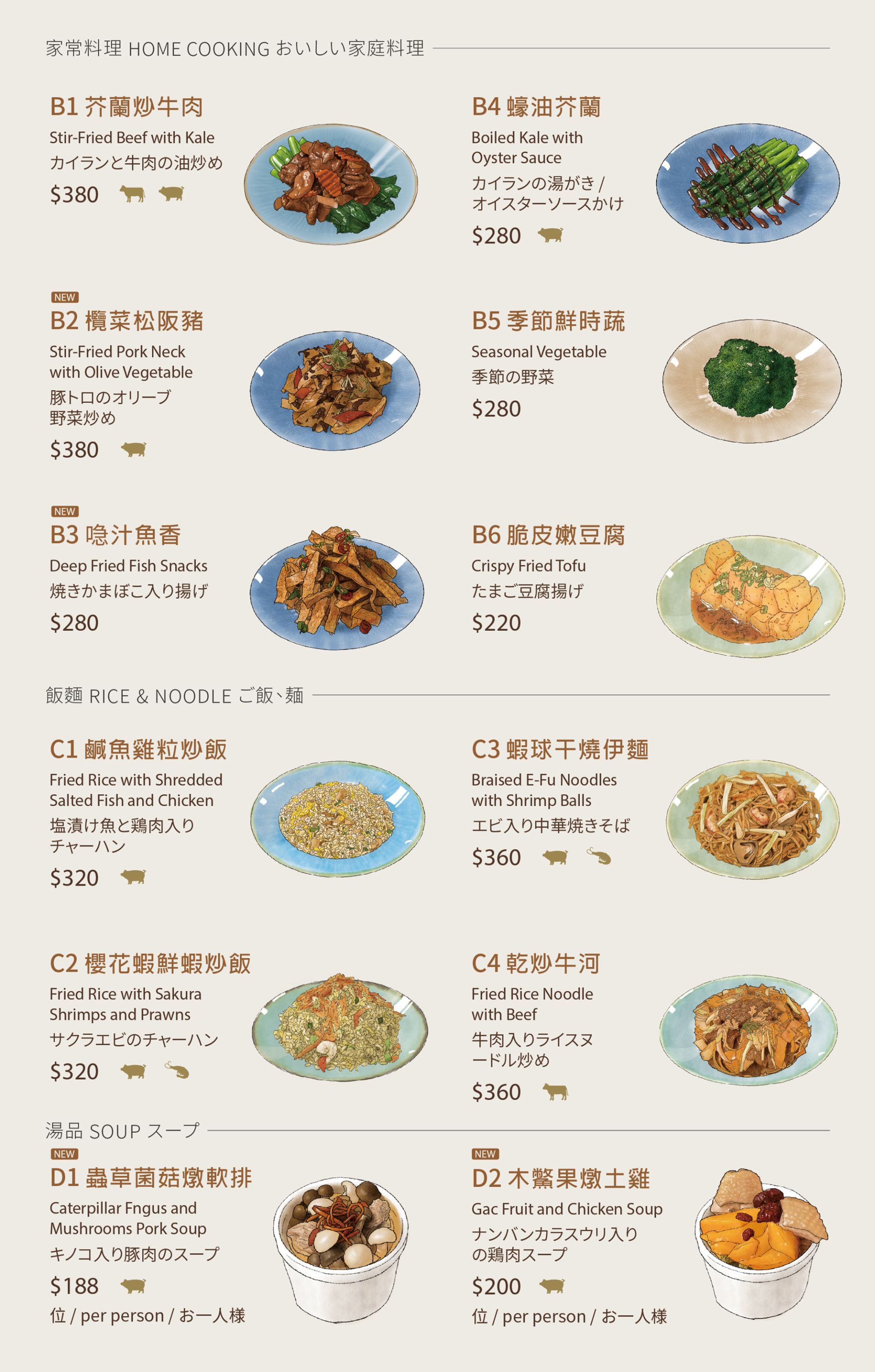 20230325_華漾手繪大菜單-07