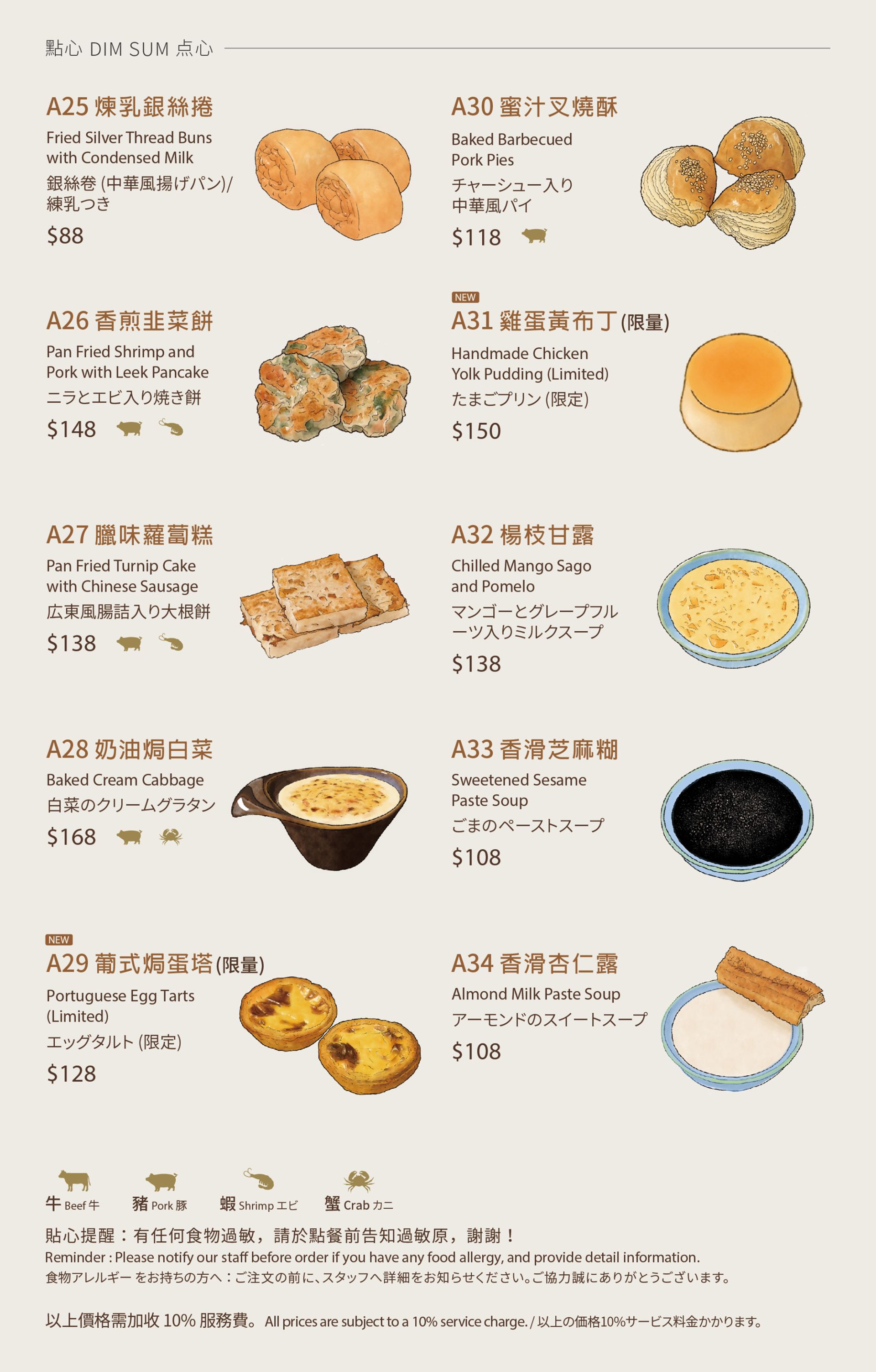 20230325_華漾手繪大菜單-06