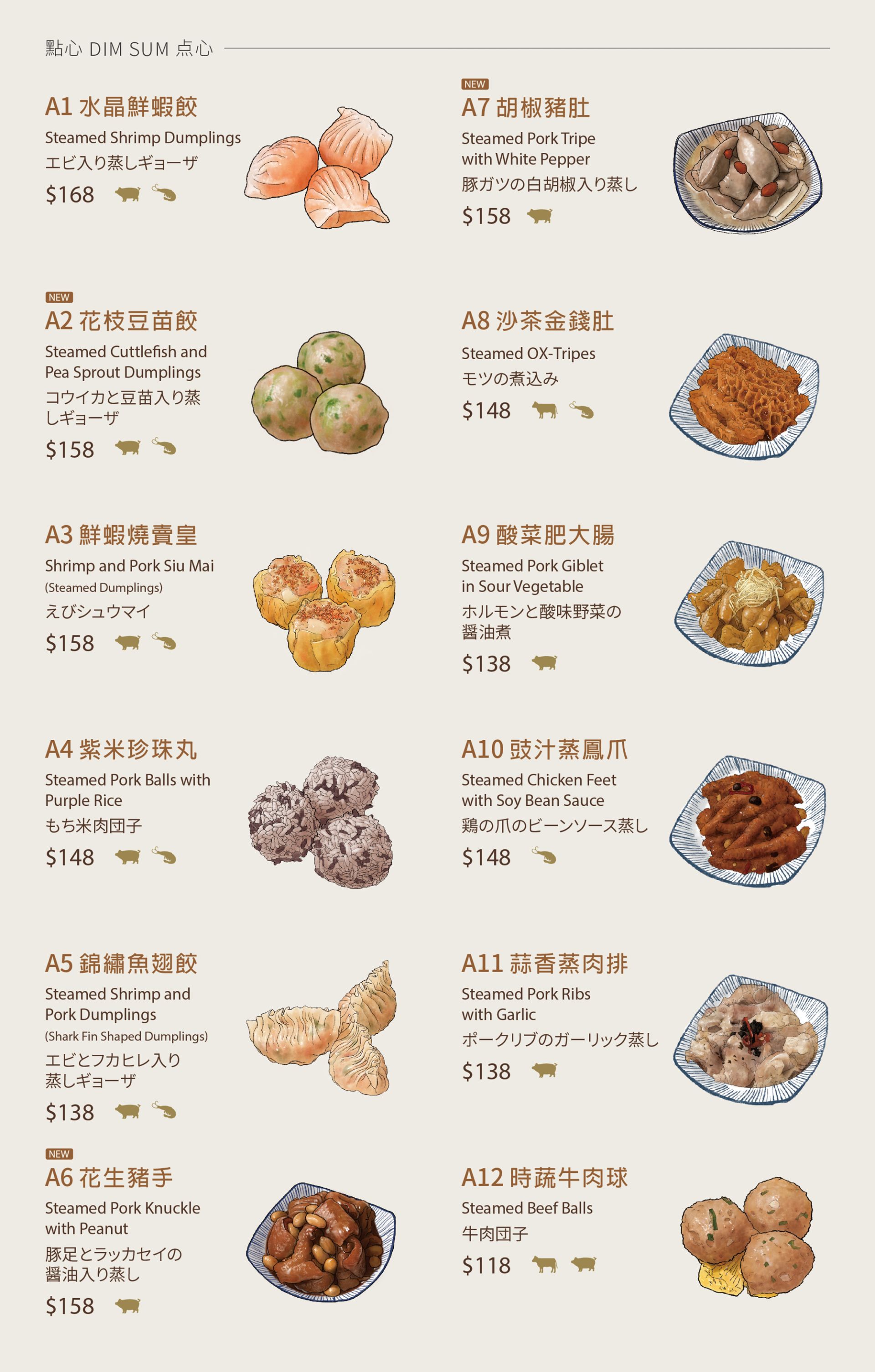 20230325_華漾手繪大菜單-04