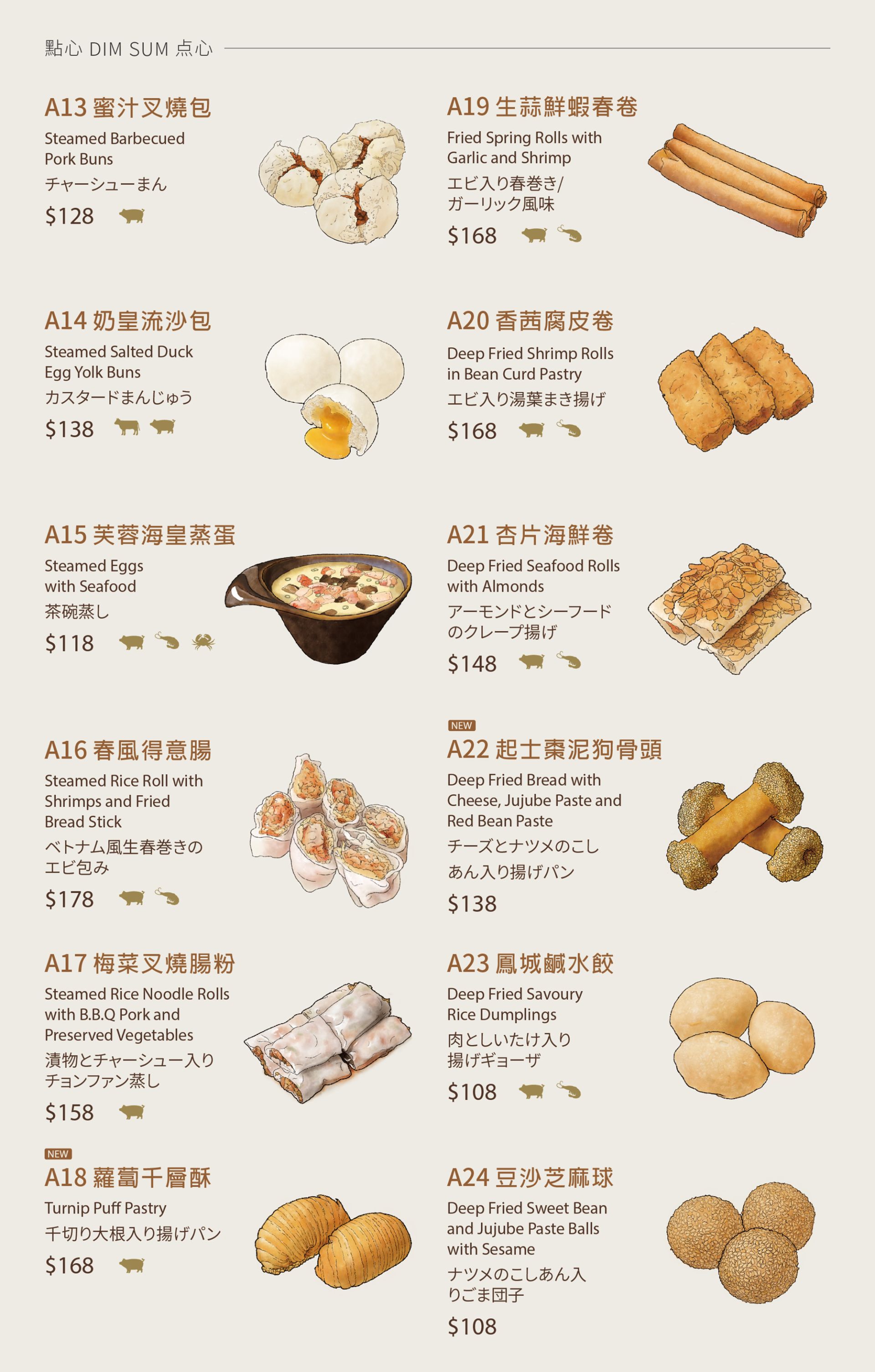 20230325_華漾手繪大菜單-05